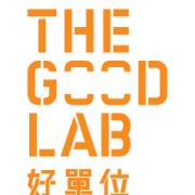 The Good Lab 好單位