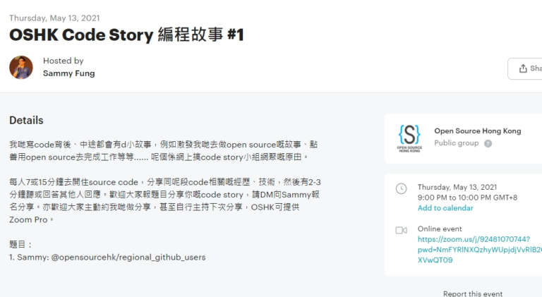 OSHK Code Story 編程故事 #1 - 開源香港