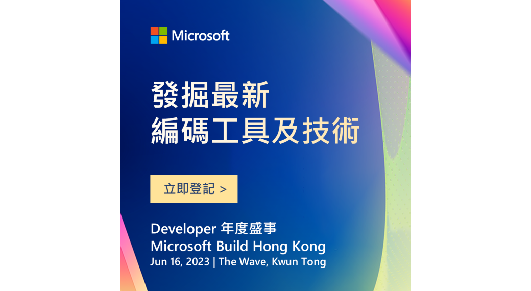 Microsoft Build Hong Kong 開源香港